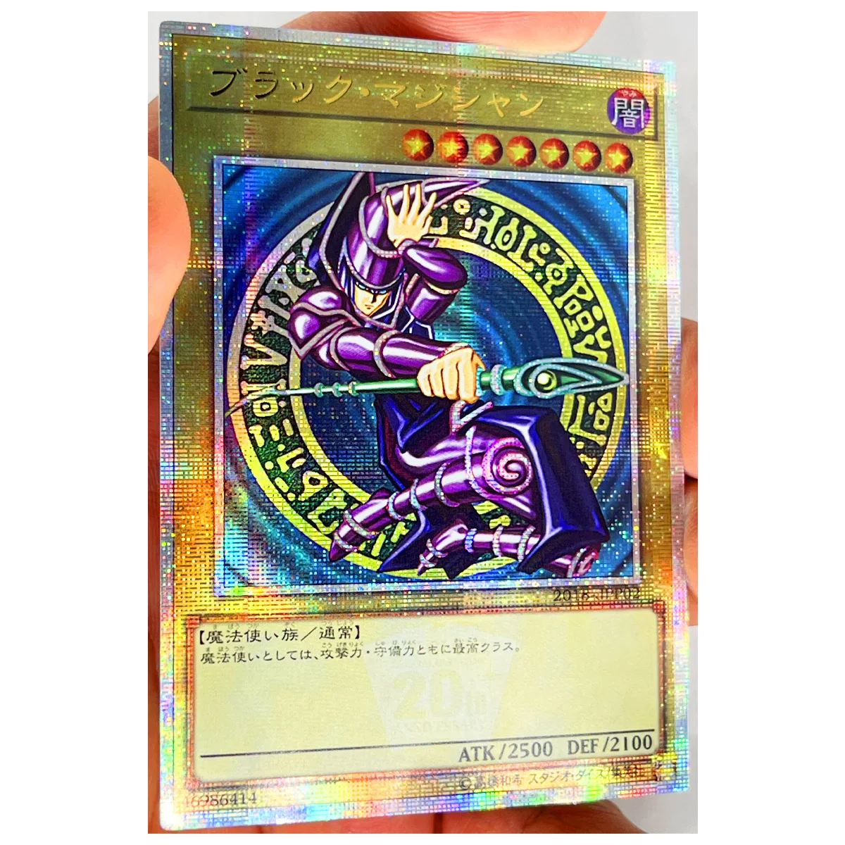 遊戯王 AGGIBA,THE MALEVOLENT SH'NN S'YO アギバ 羅阿邪神将アギバ
