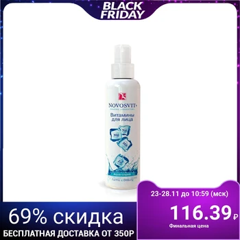 

Aqua-spray Novosvit "Vitamins for the face", 190 ml