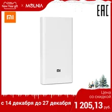 Внешний аккумулятор Xiaomi Mi Power Bank 2C 20000