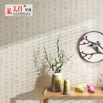 

New Chinese Style Chinese-style Tea House Tea Room Non-woven Wallpaper Calligraphy and Painting Living Room 1 Volume 5.035 Squar