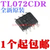 15pcs/lot TL 061 062 071 072 081 C I CDR IDR SOP8 TL072CDR TL072C SOP-8 TL072IDR ► Photo 1/2