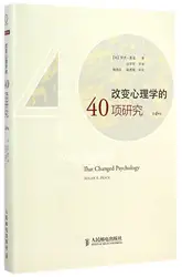 40 исследований, которые изменили физиологию (6-е издание) (китайское издание)