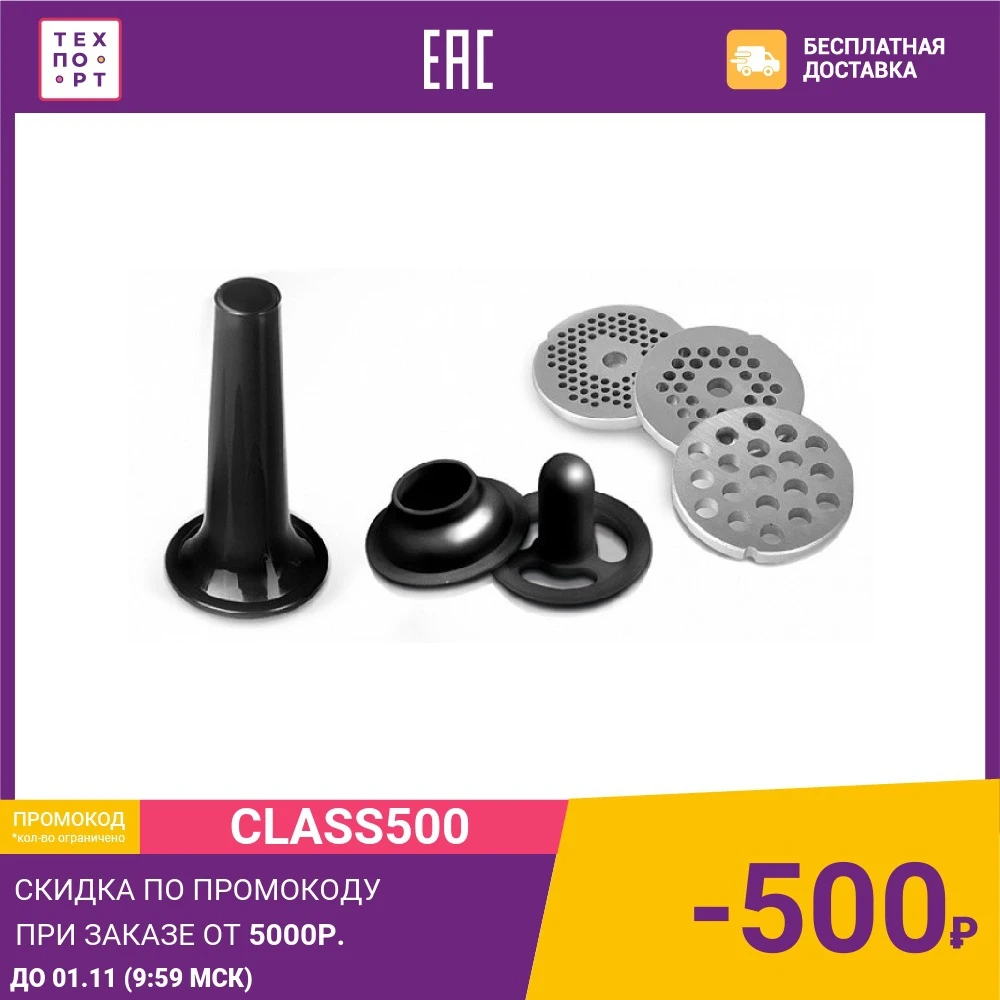 Мясорубка Redmond RMG-1216 | Бытовая техника