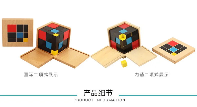 Монтессори про биномиальная обучающая игрушка Монтессори учебные пособия по математике детский сад Раннее детство деревянная игрушка