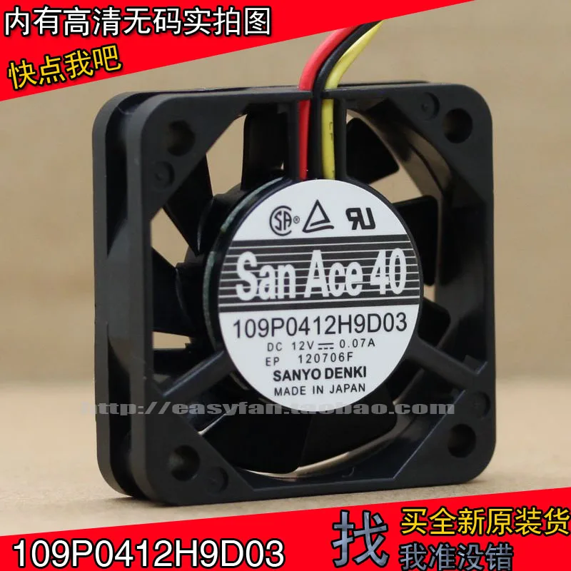 SANYO 4 см 4010 12 В 0.07A 109P0412H9D03 двойной шарикоподшипник вентилятор 40x40x10 мм охлаждающий