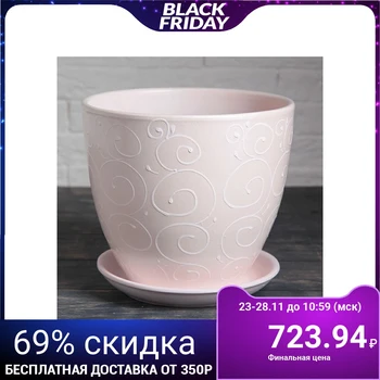

Flowerpot "Pearl" 5 l