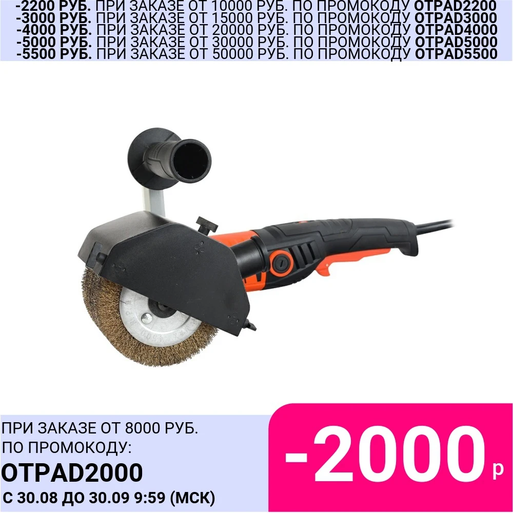 Брашировальная машина PATRIOT BS 909 (110301510) | Инструменты