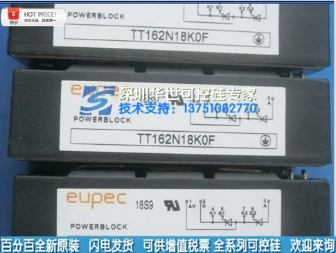 

Special spot TT162N18KOF module--HSKK