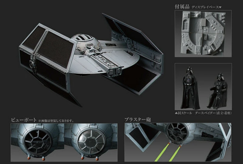 Bandai 1/72 титановый истребитель Расширенный X1 Дарт Вейдер выделенная модель Звездные войны ПВХ персонаж Модель Детская кукла игрушка