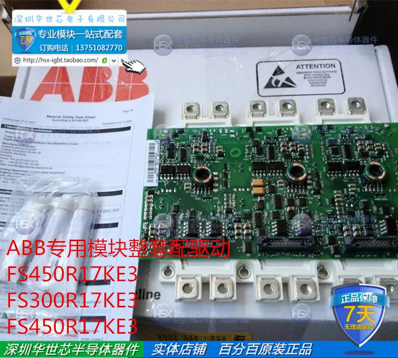 ACS800 frequency converter accessories package FS450R17KE3/AGDR-71C dedicated IGBT module--SZHSX
ACS800 frequency converter accessories package FS450R17KE3/AGDR-71C dedicated IGBT module--SZHSX