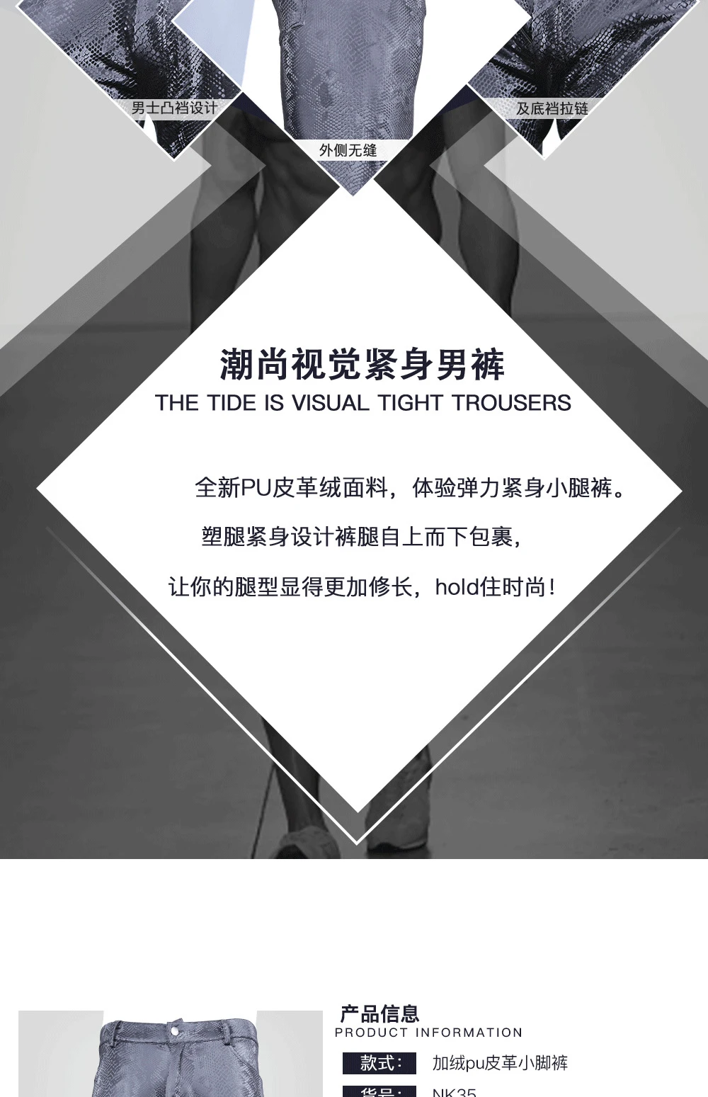 Description Picture 3 of itemFaux PU Leather Snake Print Tight Pencil Pants Men Motorcycle Trousers Thin Fleece Warm Spodnie Pantalon Homme Korean Streetwear