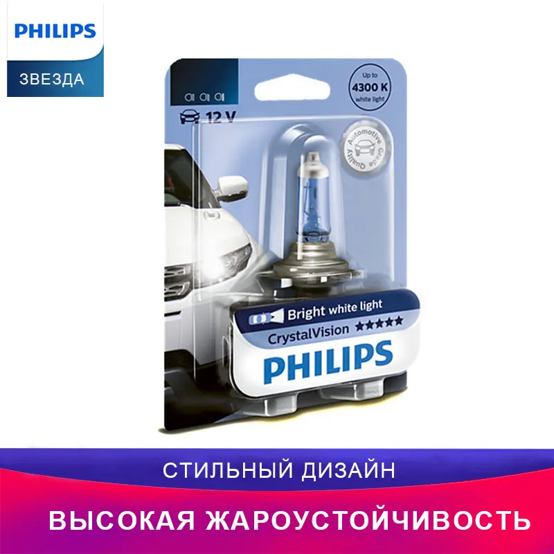 Автомобильные Лампы Philips H7 Купить