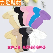 Силиконовые износостойкие наклейки для ног с Т-образной застежкой два в одном женские наклейки на высоком каблуке анти-капля с половинной частью