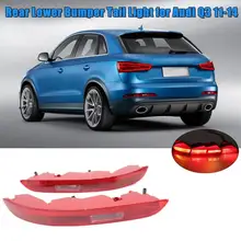 Для Audi Q3 2011 2012 2013 Автомобильная задняя сторона нижний бампер противотуманные фары Задний светильник красный задний тормоз Галогенная Авто нижний