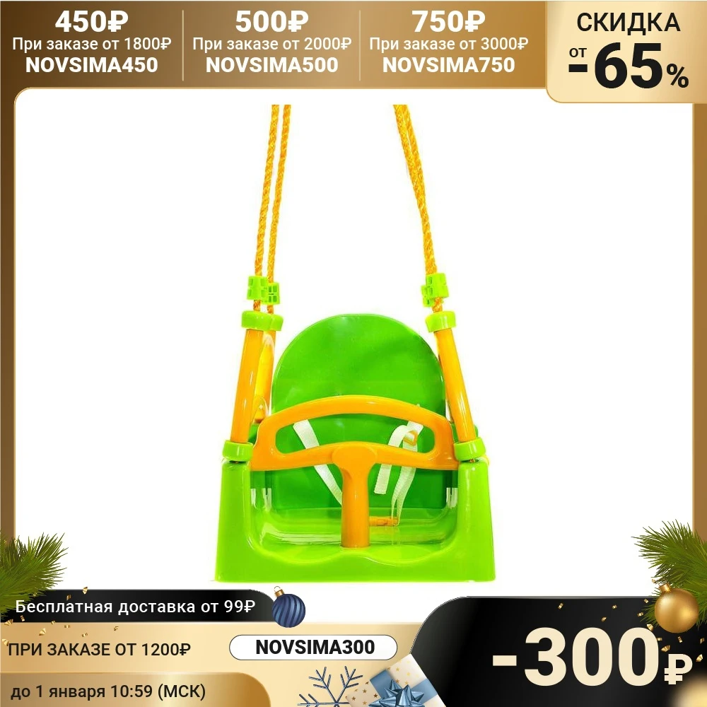 Качели детские подвесные цвет зелёный | Игрушки и - Цена: 1 649,00 руб.