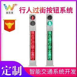 Jiangxi напрямую от производителя продажи цельный прогулочный светофор тротуарный светодиодный Секундомер производитель рекламный экран