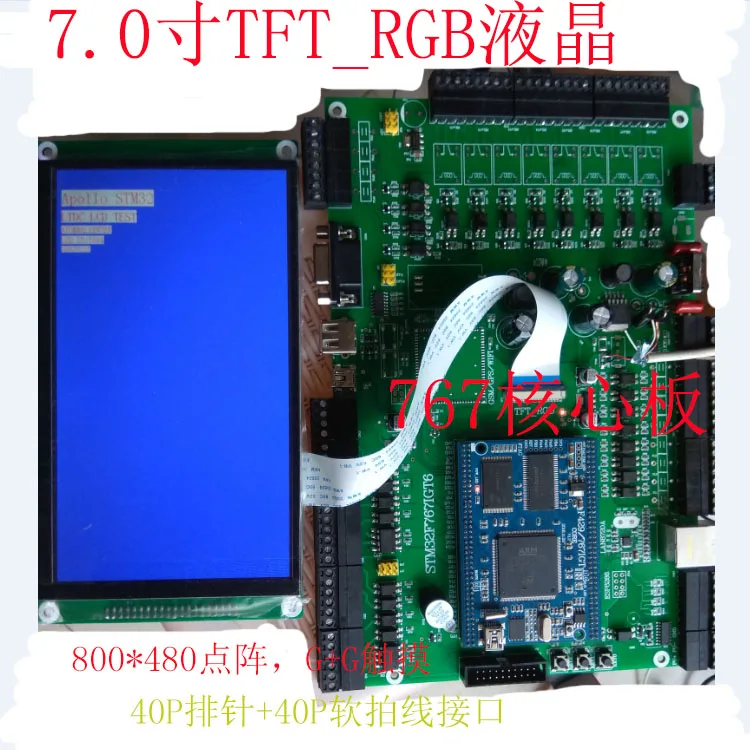 Cortex-M7 небольшая системная плата STM32F767IGT6 основная плата STM32 макетная плата