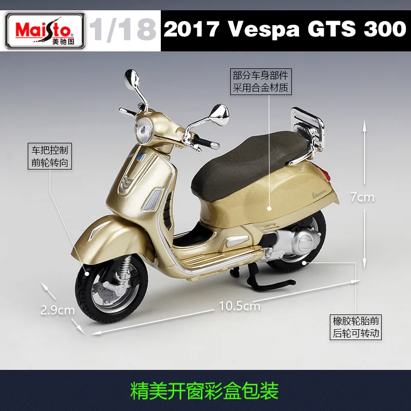 Maisto 1:18 весы Скутеры Vespa металл литья под давлением Спорт гонки модель мотоцикла мотоцикл