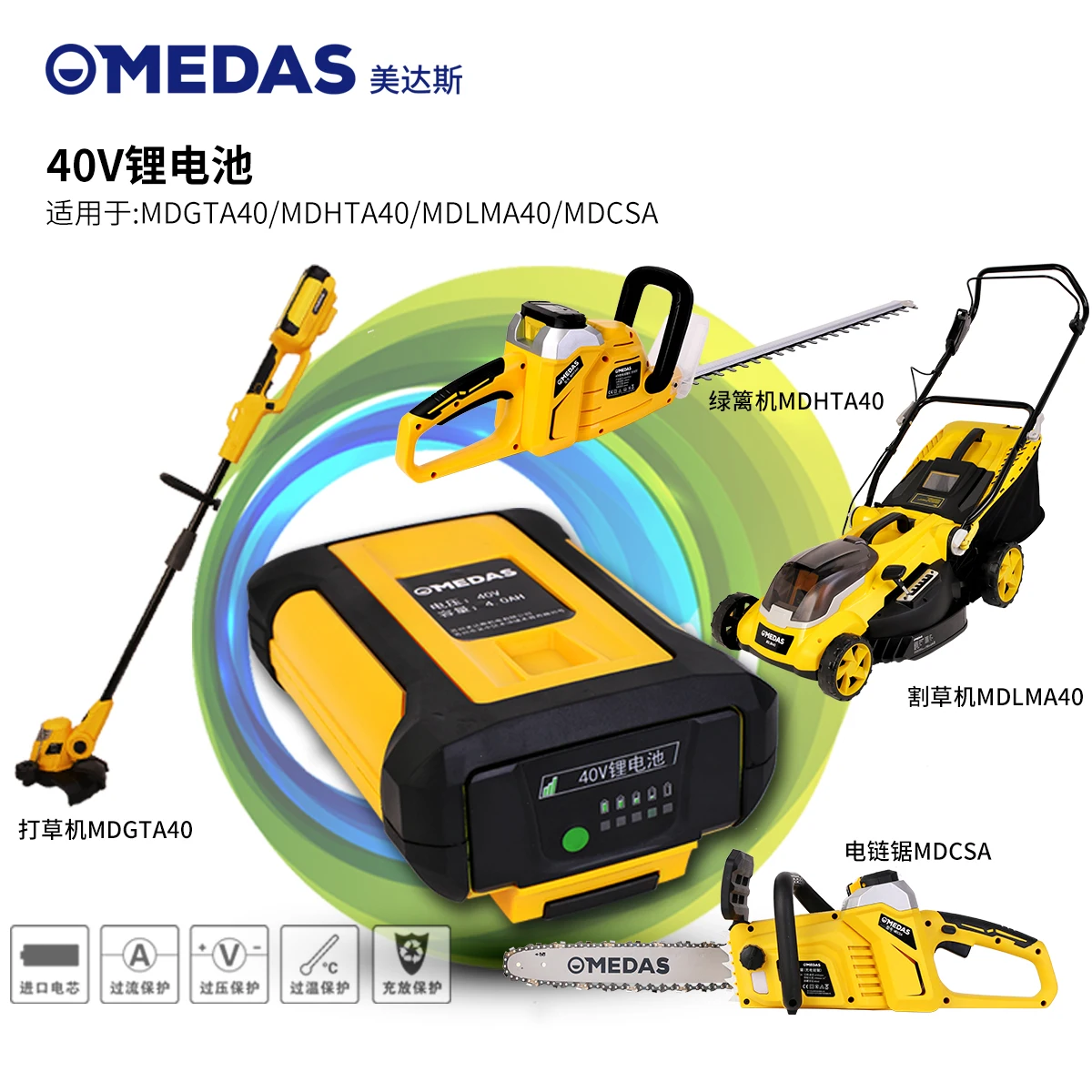

40V/20V lithium battery mower electric chain saw grass machine hedge trimmer battery / charger