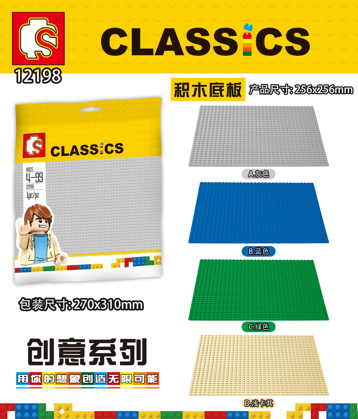 

Baby Semp New Style 12198 Small Particles Building Blocks Bottom Plate 32*32 Hot Sales Children'S Educational Inserted Building