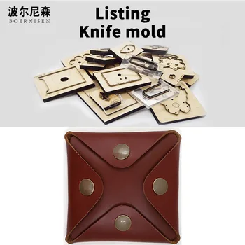 

Wooden die-cutting, wallet, pouch, coin purse, coin box die-cutting, suitable for die-cutting