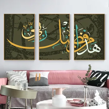 

Golden Quran Arabic Calligraphy Islamic Wall Art Poster And Prints Muslim Religion 3 Panels Canvas Painting Home Decor Picture