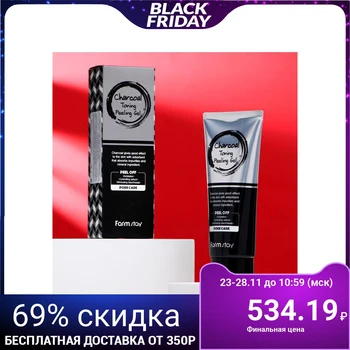 

FarmStay exfoliating face gel, with charcoal, 180 ml