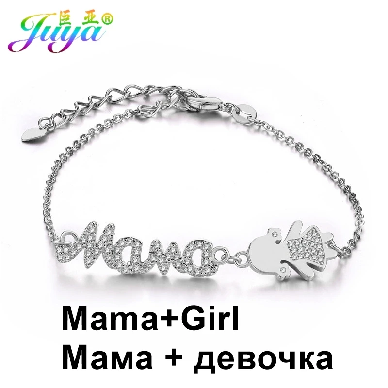 Juya Прямая поставка, женские браслеты, золото/серебро, браслеты с подвесками для женщин, ручная работа, Mama Boy, браслеты для девочек, ювелирные изделия для дружбы - Окраска металла: White Gold