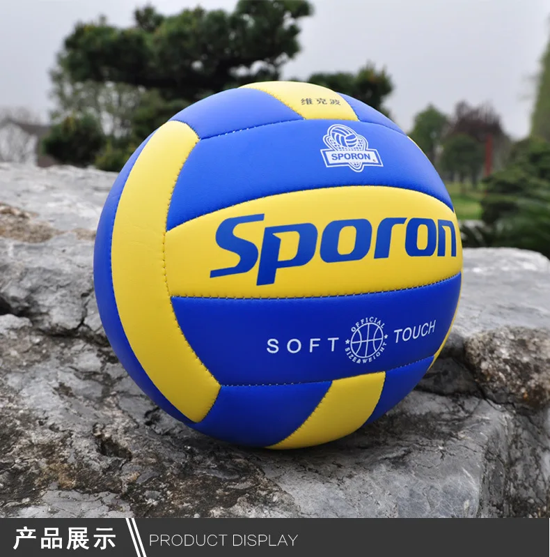 Учебный тест для студентов средней школы волейбольный мяч № 5 машина сшитый пляжный волейбол на воде студентов взрослых B