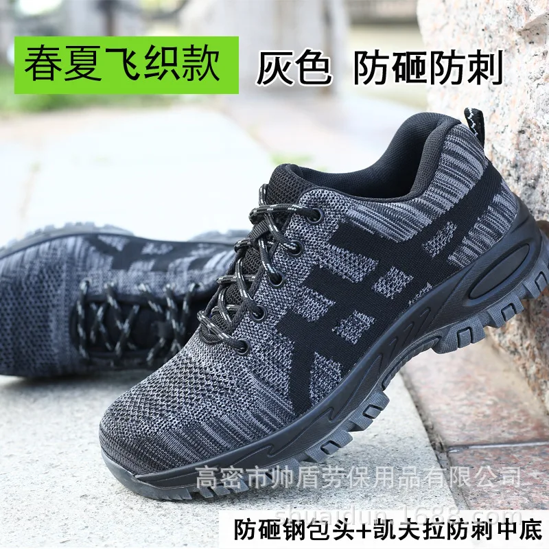 

Fly Woven Safety Shoes Men's Deodorizing Anti-smashing And Anti-penetration Summer Breathable Safe Work Site Wearable Old Paul W
