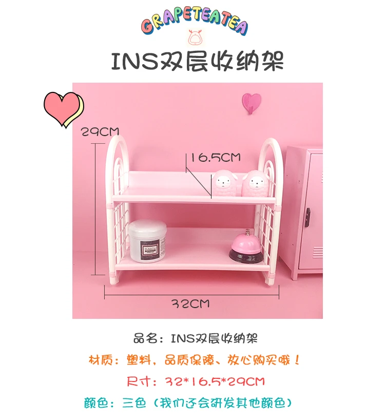 Girl heart desktop storage rack rack cosmetics storage finishing cute bathroom double storage box LB11131