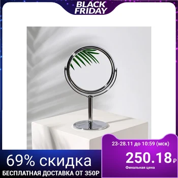 

Mirror on foot, double-sided, with a magnification, d mirrored surface 7.7 cm, silver color