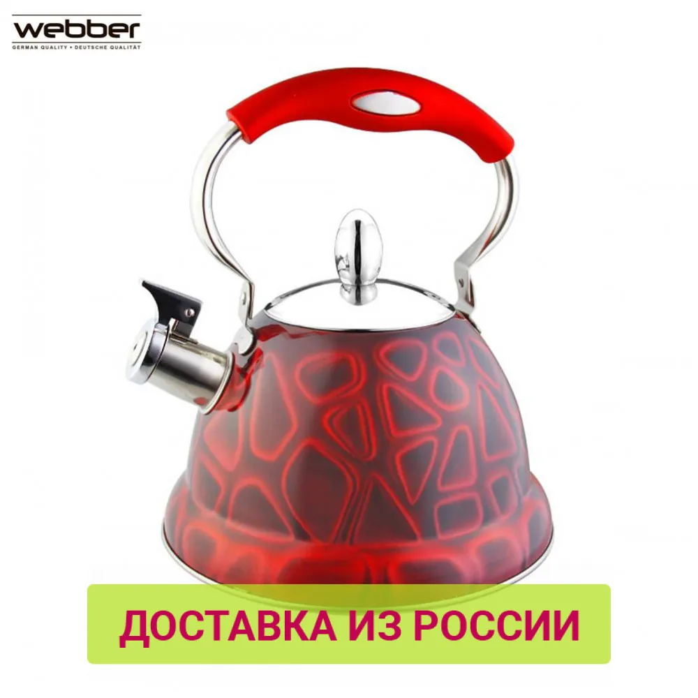 Чайник WEBBER ВЕ 573/1 нержавеющая 3D склад ручка 3л|Чайники| |