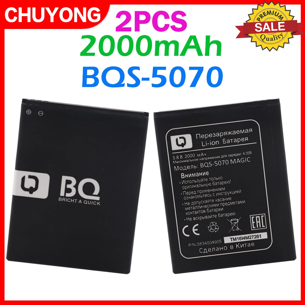 2шт Высокое качество BQS-5070 BQS 5070 BQS5070 литий-ионный аккумулятор для BQ Magic Nous NS 5004