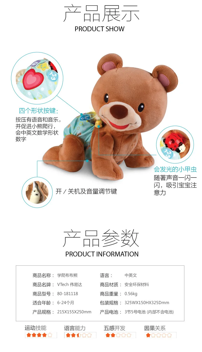 VTech Vtech учитесь карабкаться медведь Бубу Младенцы медведь может направлять игрушки ребенок учится карабкаться линия медведь кукла