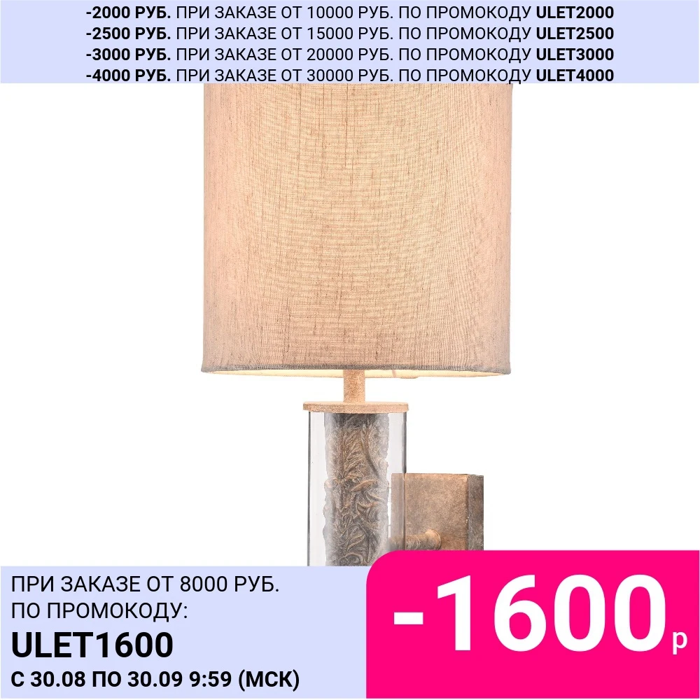 Бра Maytoni Maryland ARM526WL-01GR | Лампы и освещение