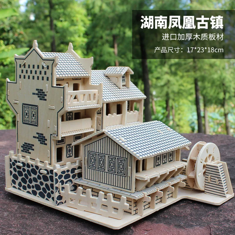 Деревянный 3D пазл Модель для сборки игрушек деревни Хунань фенхуанг китайский