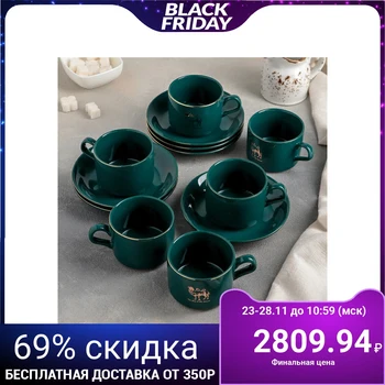 

Coffee service "Sahara", 12 pcs: 6 cups 150 ml, 6 saucers 13.5 cm, emerald