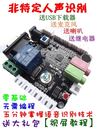 

Voice Recognition Module Voice Module Non Specific Voice Recognition Voice Control Module