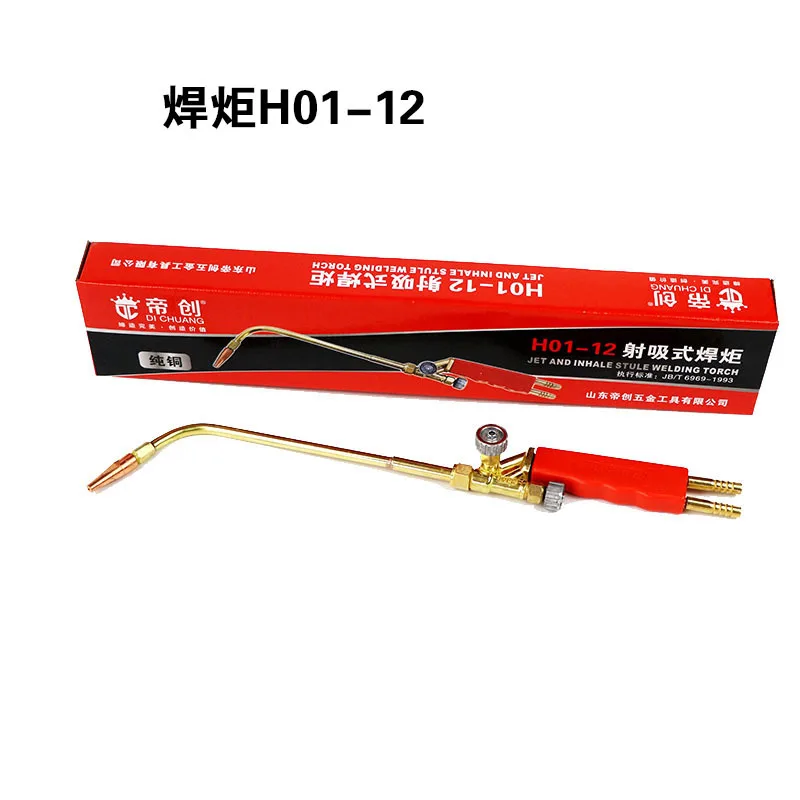 

Discern Fire Suction Torch H01-12 Copper Welding Holder Oxygen Acetylene Gas Source Welding Holder Welding Tool