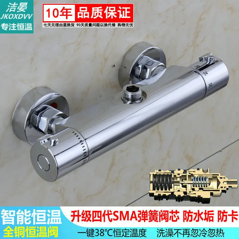 

Jie Yan Sma Solar Energy Intelligence Constant Temperature Mix Water Valve Electrothermal Water Vessels Hot And Cold Dark Outfit