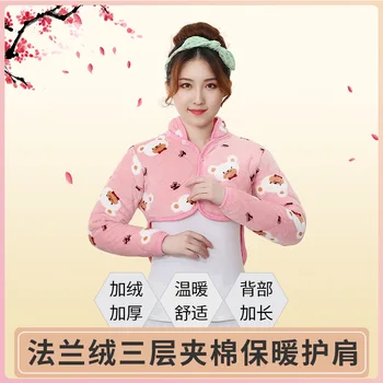 

Autumn and Winter Long Sleeve Clip Cotton Wool Shoulder Pad Confinement Shoulder Pad Cold Middle-aged Pajama Shoulder Warm Men a