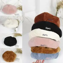 Hirigin ребенок дети девочка берет Осенняя зимняя шапка шляпа стильные художники береты с козырьком берет Очаровательная шляпа от 3 до 6 лет