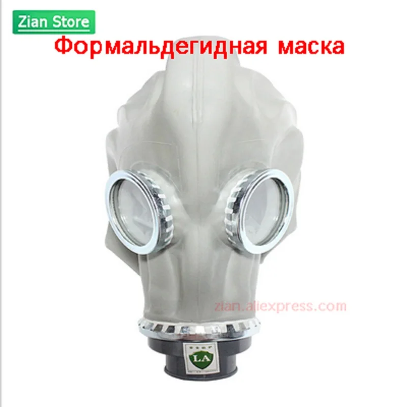 Резиновая маска для лица противогаз формальдегид загрязнения защитный