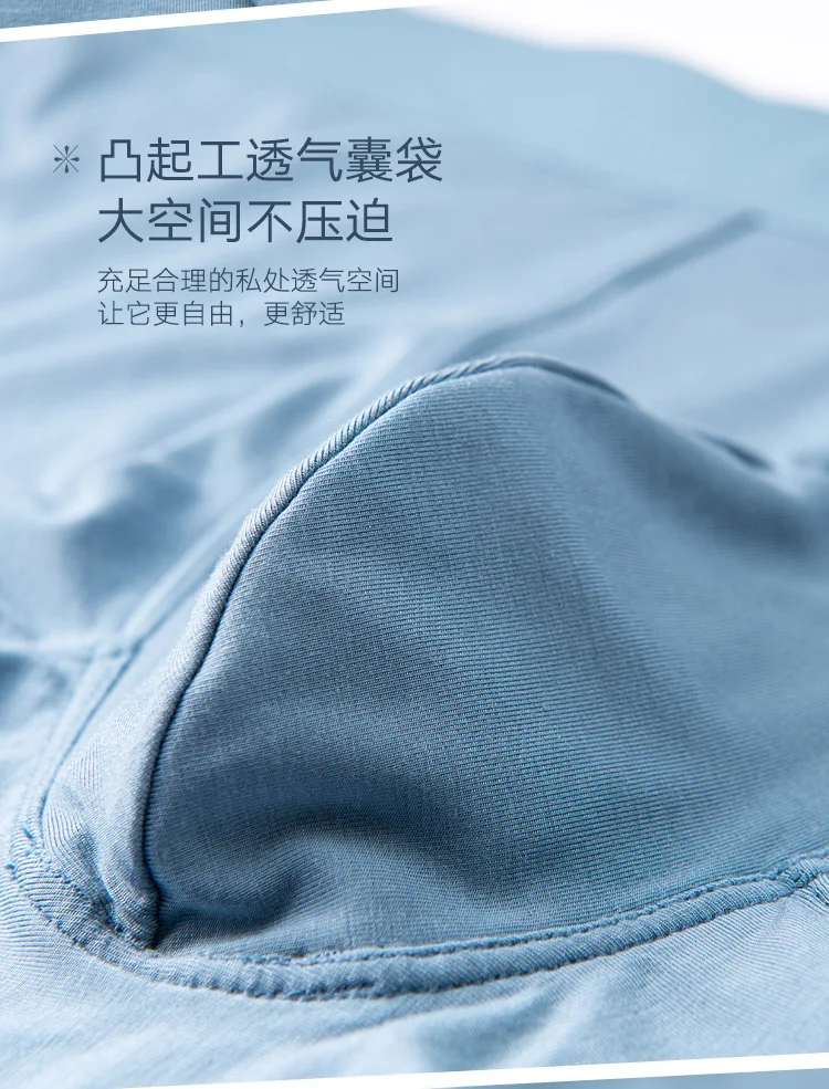 Autumn And Winter New Style 80 Lenzing Modal Traceless Underwear 3D One-piece Silky Men's Boxers