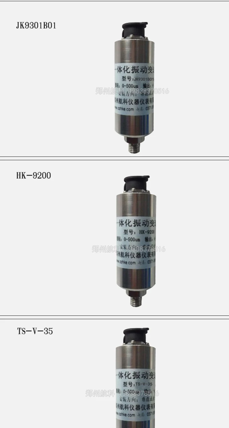 HK-9200 интегрированный Виброметр, интегрированный Виброметр шасси, Виброметр вала