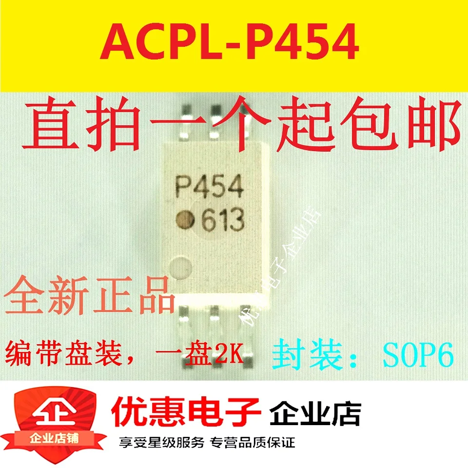 10 шт./лот ACPL-P454 P454 SOP6