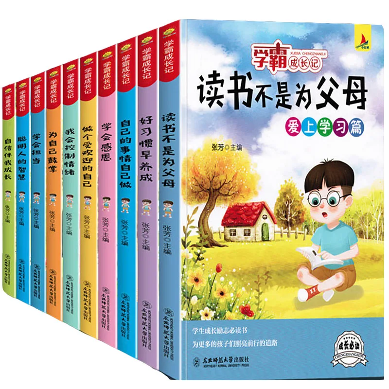 

Books Full 10 Sets Of Children Emotional Intelligence Inspirational Story Book Bedtime Libro Livres Chinese Enlightenment Livros