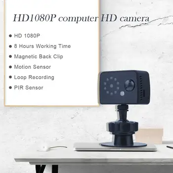

HD 1080P Computer Camera Motion PIR Sensor Automatic Camera Night Vision Loop Recording Magnetic Base Video Webcam