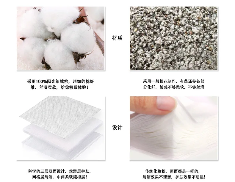 6778 Magic Beauty Pure Makeup Cotton Facial Wipe Double-Sided Double-Effect Three Layer 200-Pack Cotton Puff Wholesale